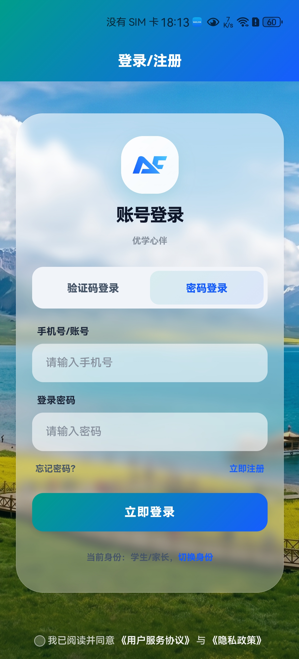 青海艾弗尼APP界面截图
